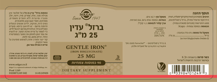 SOLGAR - ברזל עדין 25 מ"ג