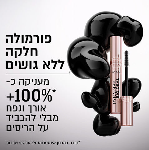 L'OREAL PARIS - BIG DEAL מסקרה