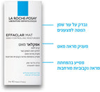 LA ROCHE-POSAY - אפקלאר מאט קרם לחות לאיזון רמת השומן בעור