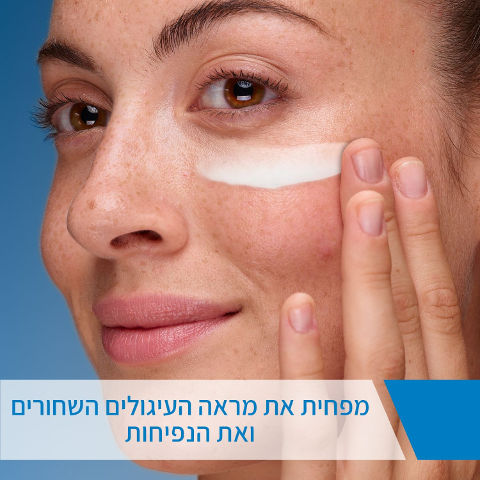CeraVe - קרם עיניים משקם