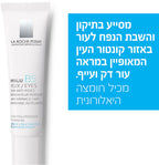 LA ROCHE-POSAY - היאלו B5 עיניים - לטיפול בקמטים באזור קונטור העיניים