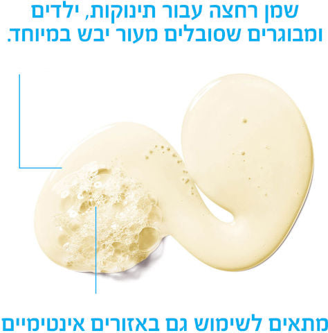 LA ROCHE-POSAY - ליפיקאר שמן רחצה +AP