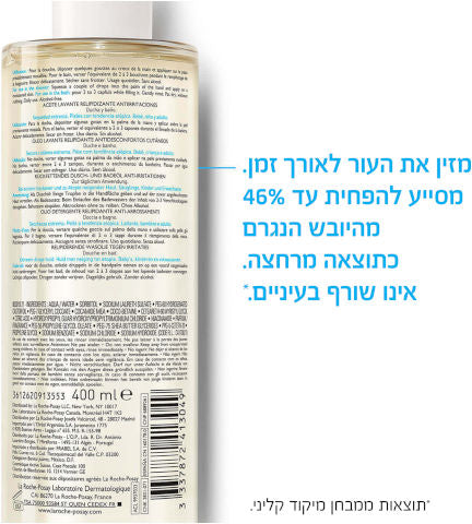 LA ROCHE-POSAY - ליפיקאר שמן רחצה +AP