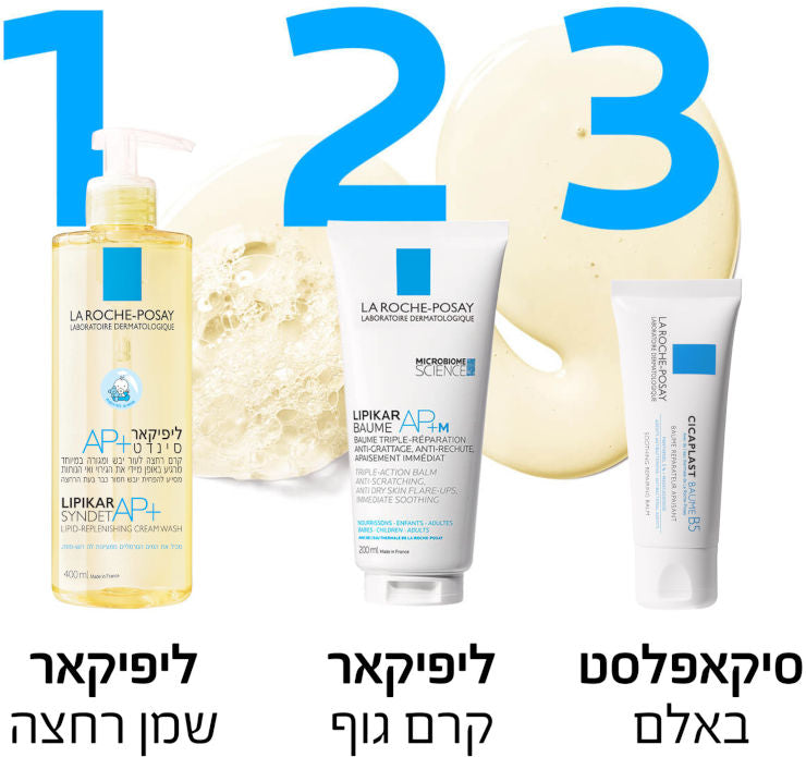 LA ROCHE-POSAY - ליפיקאר שמן רחצה +AP