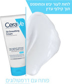 CeraVe - קרם לחות להחלקת העור המכיל חומצה סיליצילית