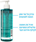 LA ROCHE-POSAY - אפקלאר ג'ל ניקוי לעור שמן