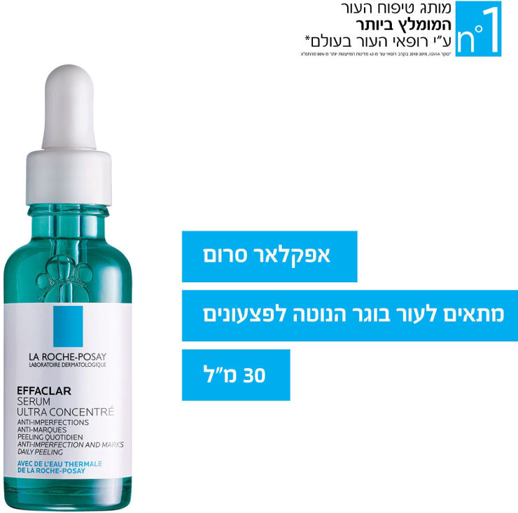 LA ROCHE-POSAY - אפקלאר דואו סרום