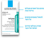 LA ROCHE-POSAY - אפקלאר דואו סרום