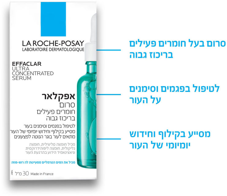 LA ROCHE-POSAY - אפקלאר דואו סרום