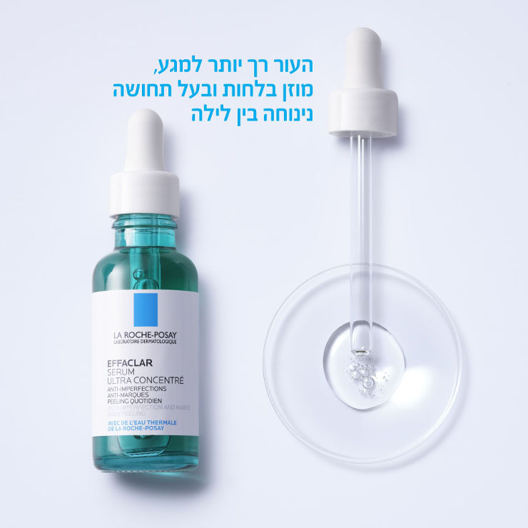 LA ROCHE-POSAY - אפקלאר דואו סרום