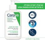 CeraVe - תחליב ניקוי מקציף לעור רגיל עד יבש