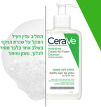 CeraVe - תחליב ניקוי מקציף לעור רגיל עד יבש
