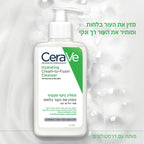 CeraVe - תחליב ניקוי מקציף לעור רגיל עד יבש