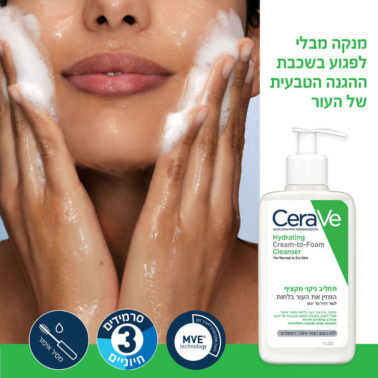 CeraVe - תחליב ניקוי מקציף לעור רגיל עד יבש