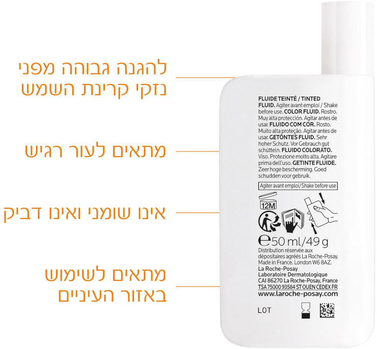 LA ROCHE-POSAY - אנתליוס פלואיד תחליב פנים עם גוון להגנה מהשמש +SPF50