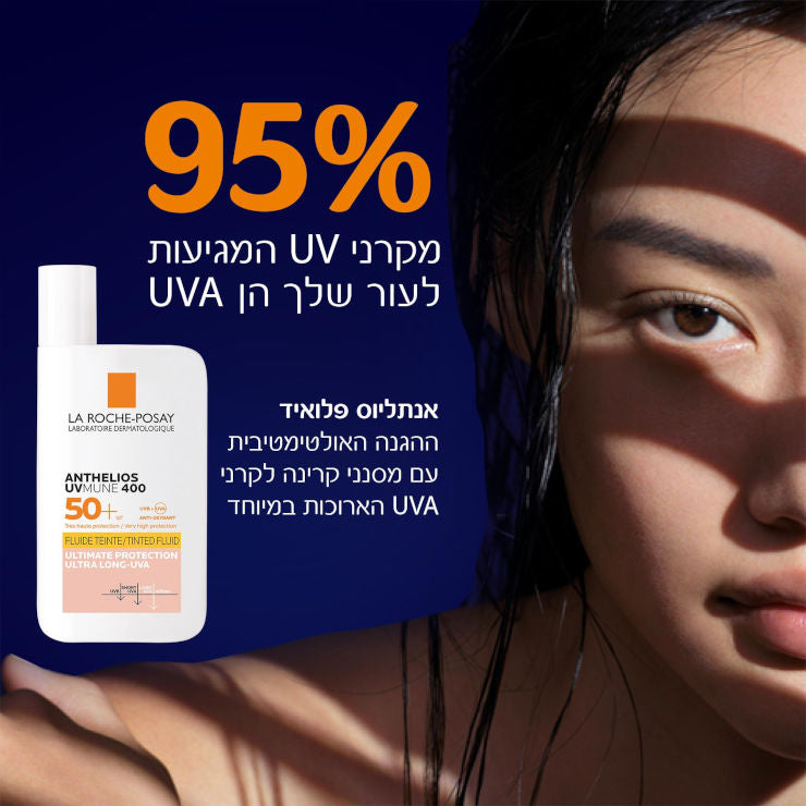 LA ROCHE-POSAY - אנתליוס פלואיד תחליב פנים עם גוון להגנה מהשמש +SPF50
