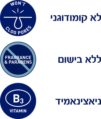CeraVe - תחליב ניקוי מקציף לעור רגיל עד יבש