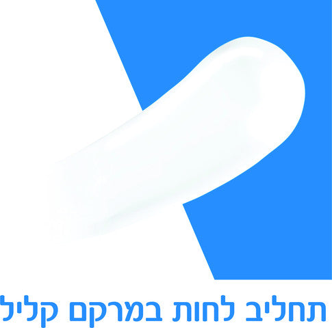 CeraVe - תחליב ניקוי מקציף לעור רגיל עד יבש