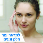 CeraVe - תחליב ניקוי מקציף לעור רגיל עד יבש