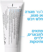 LA ROCHE-POSAY - סיקאפלאס באום B5+