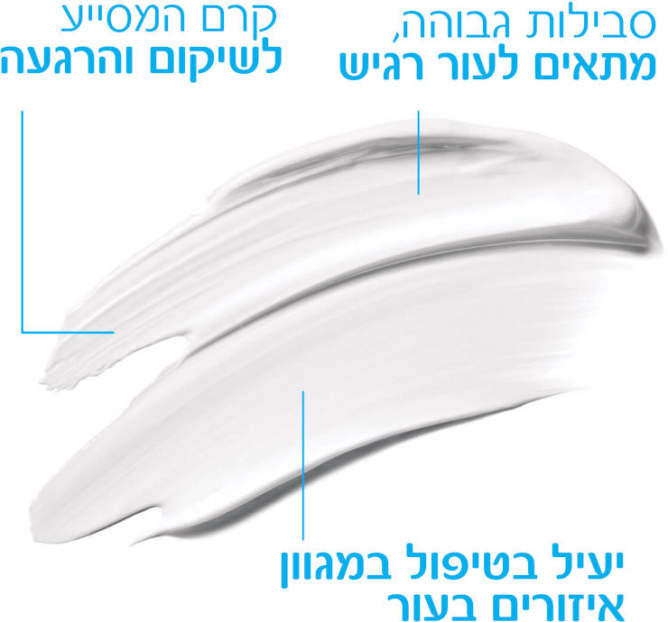 LA ROCHE-POSAY - סיקאפלאס באום B5+