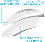 LA ROCHE-POSAY - סיקאפלאס באום B5+