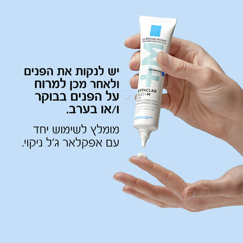 LA ROCHE-POSAY - אפקלאר דואו +M