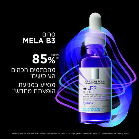 LA ROCHE-POSAY - MELA B3 סרום פיגמנטציה