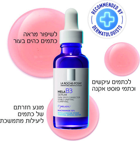 LA ROCHE-POSAY - MELA B3 סרום פיגמנטציה