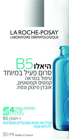 LA ROCHE-POSAY - היאלו B5 סרום פעיל במיוחד