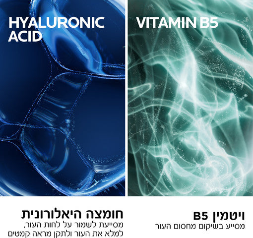 LA ROCHE-POSAY - היאלו B5 סרום פעיל במיוחד