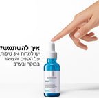LA ROCHE-POSAY - היאלו B5 סרום פעיל במיוחד