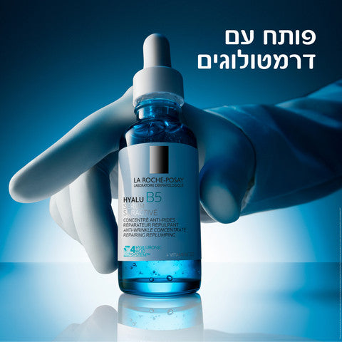LA ROCHE-POSAY - היאלו B5 סרום פעיל במיוחד