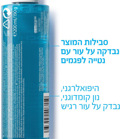LA ROCHE-POSAY - אפקלאר תמיסה לכיווץ נקבוביות