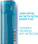 LA ROCHE-POSAY - אפקלאר תמיסה לכיווץ נקבוביות