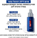 L'Oréal Paris - REVITALIFT LASER סרום רטינול ערב