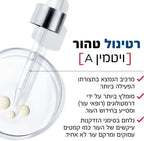 L'Oréal Paris - REVITALIFT LASER סרום רטינול ערב