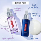 L'Oréal Paris - REVITALIFT LASER סרום רטינול ערב