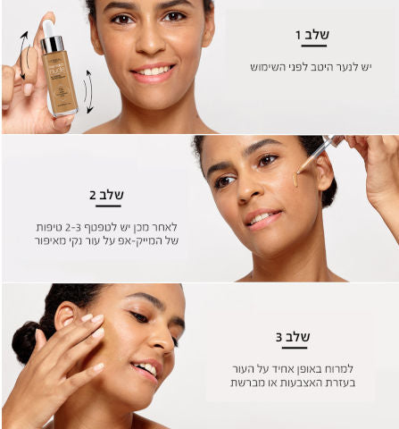 L'OREAL PARIS - TRUE MATCH מייקאפ סרום