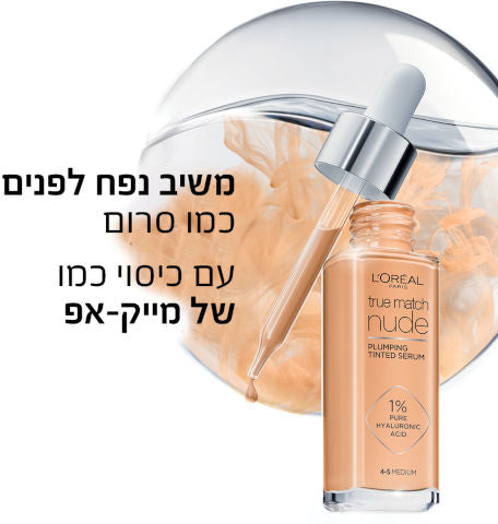 L'OREAL PARIS - TRUE MATCH מייקאפ סרום