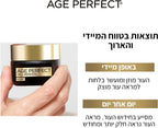 L'Oréal Paris - AGE PERFECT RENAISSANCE CELL RENEW קרם לילה