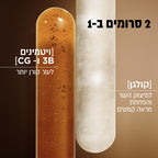 L'Oréal Paris - AGE PERFECT LE DUO סרום