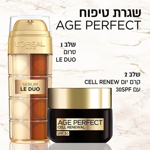 L'Oréal Paris - AGE PERFECT LE DUO סרום