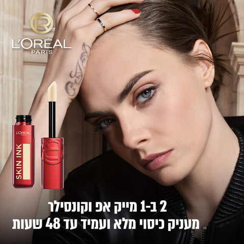 L'OREAL PARIS - INFALLIBLE SKIN INK מייק אפ וקונסילר 2 ב1