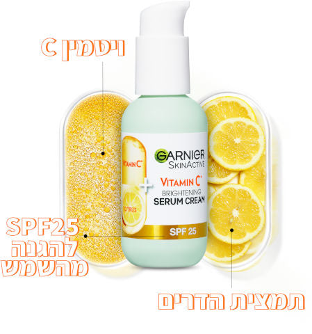 GARNIER - קרם לחות עם סרום Vitamin C