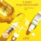 GARNIER - קרם לחות עם סרום Vitamin C
