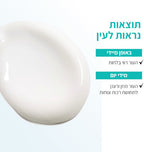 L'Oréal Paris - TRIPLE ACTIVE קרם לחות לפנים לעור רגיל ומעורב