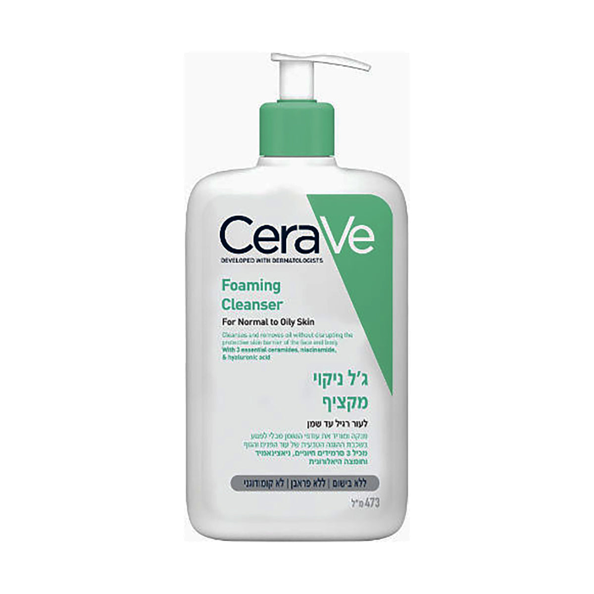 CeraVe - ג'ל מקציף לניקוי העור רגיל-שמן