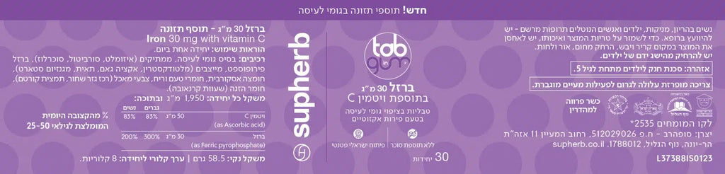 SUBHERB - c ברזל 30 מ"ג בתוספת ויטמין