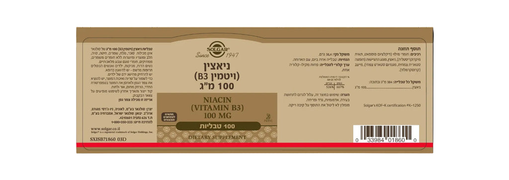 SOLGAR - B3 ניאצין